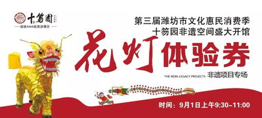 喜大普奔！硬核文化藝術(shù)交流活動(dòng)來襲，30萬文化惠民消費(fèi)券與十余項(xiàng)非遺體驗(yàn)等你參與