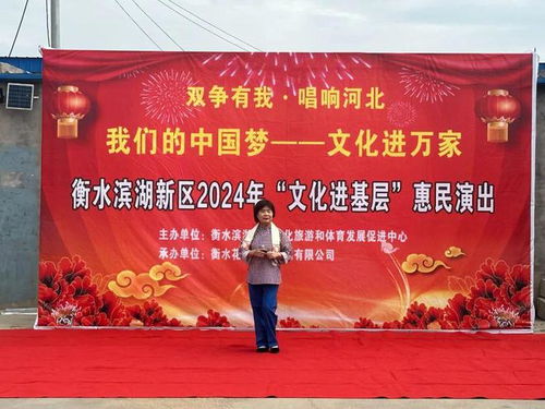 文化惠民暖人心，藝術(shù)交流譜新篇——濱湖新區(qū)深入開展文化進(jìn)基層系列活動(dòng)