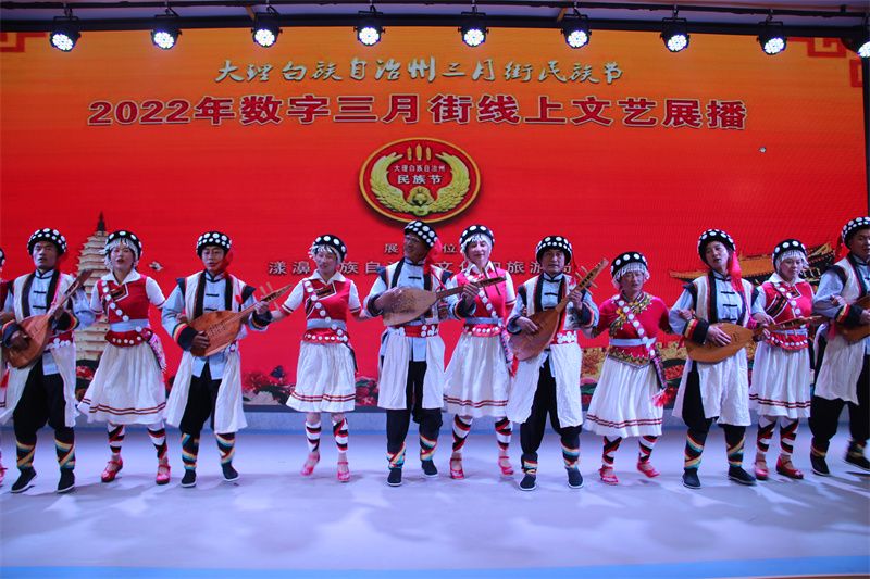 精彩紛呈！大理州漾濞縣12個(gè)節(jié)目亮相三月街民族節(jié)線上文化展演